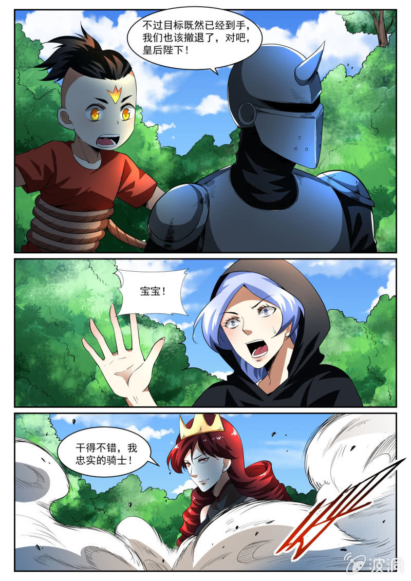 异能直播 - 第215话 - 1
