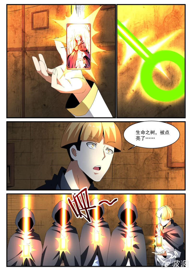 異能直播 - 第217話 - 2