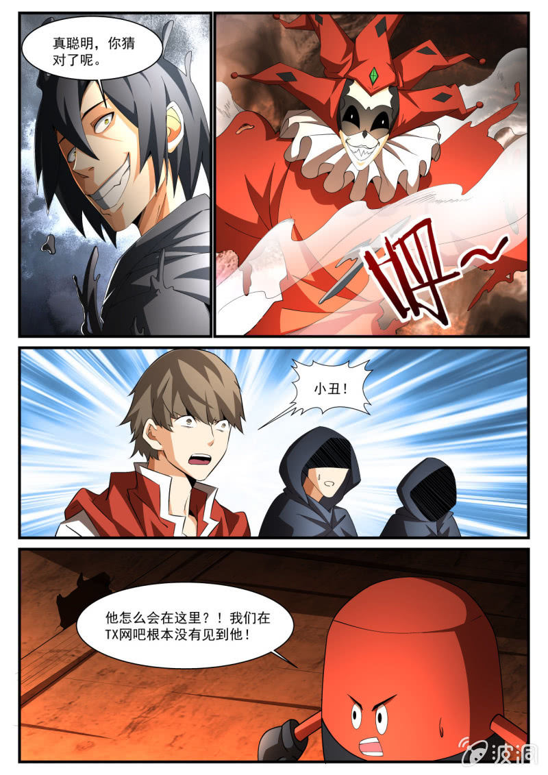 异能直播 - 第217话 - 2
