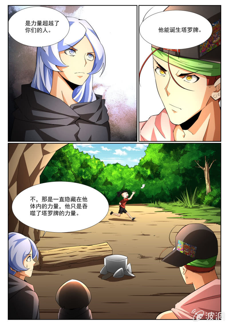 异能直播 - 第219话 - 1