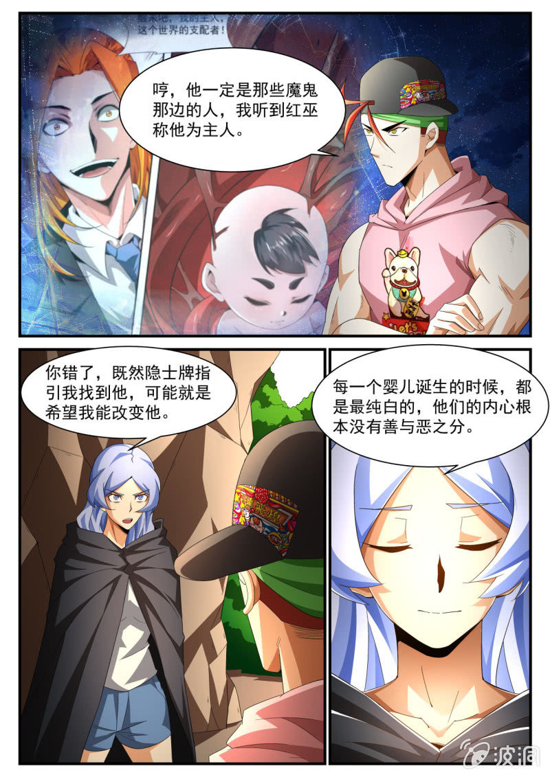 異能直播 - 第219話 - 2