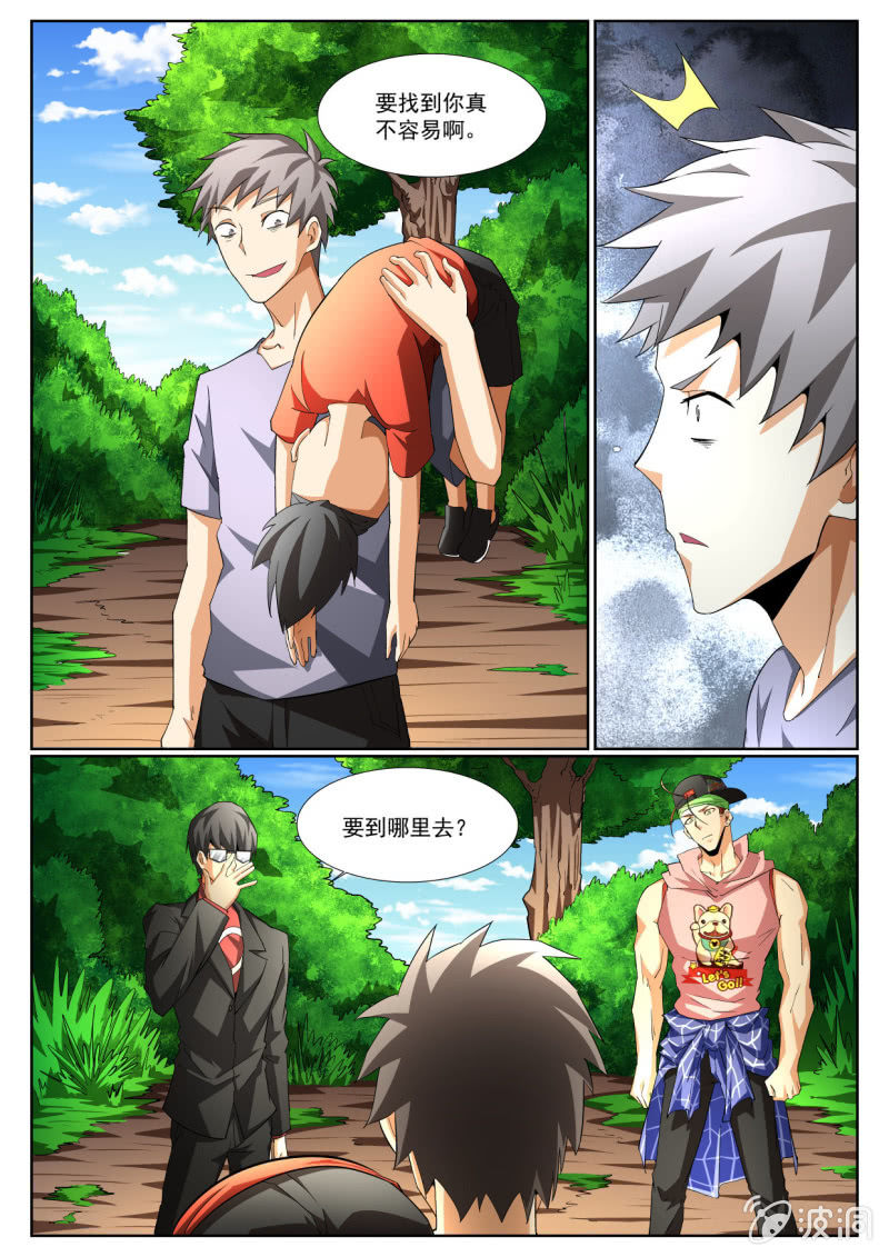 异能直播 - 第219话 - 2