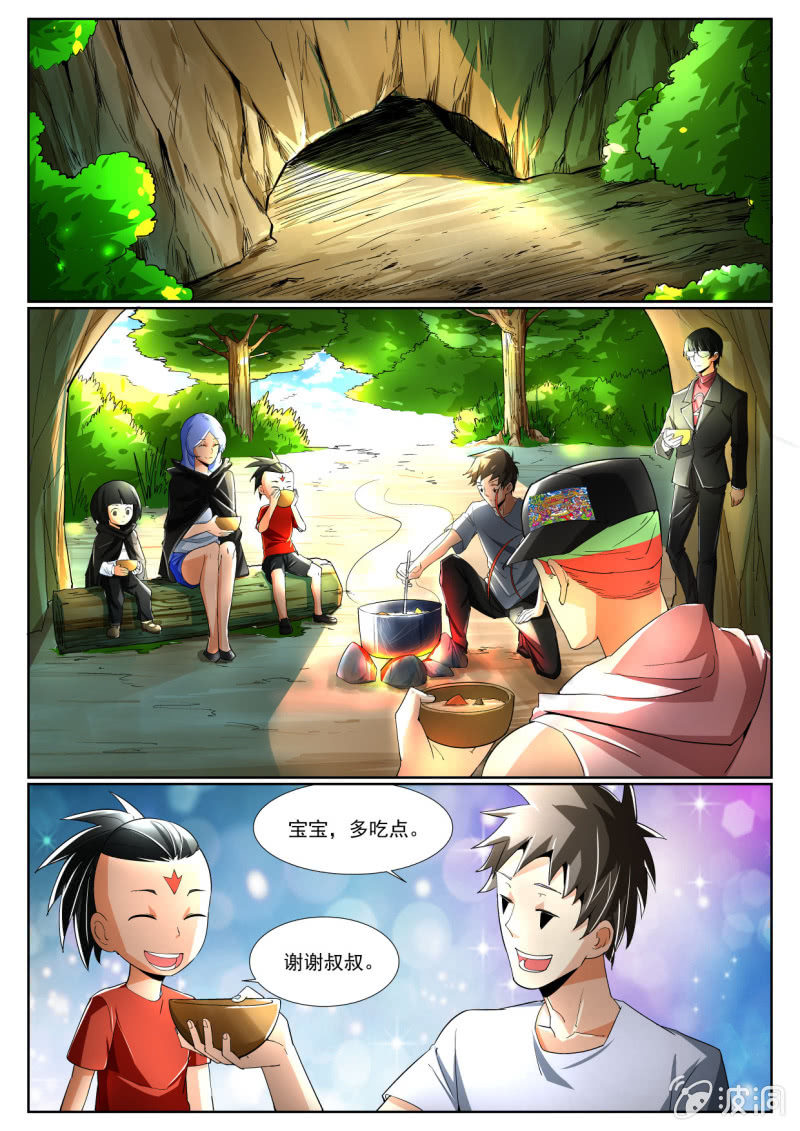 异能直播 - 第219话 - 2