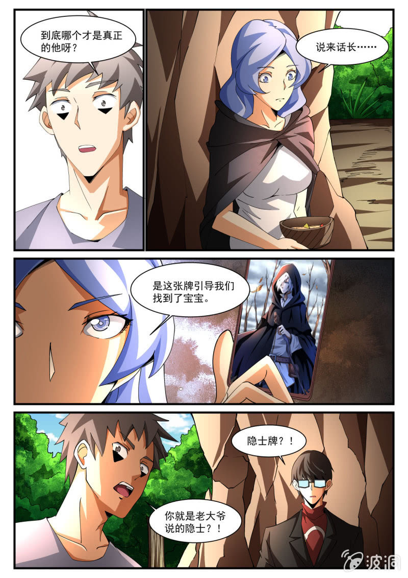 异能直播 - 第219话 - 2