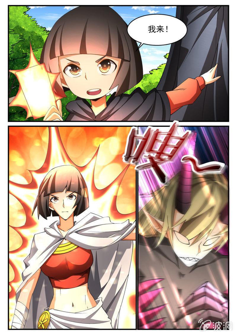 异能直播 - 第221话 - 4