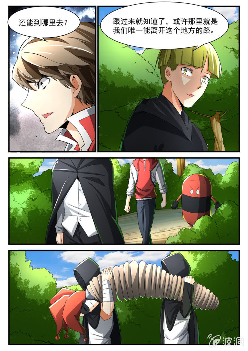 异能直播 - 第223话 - 2