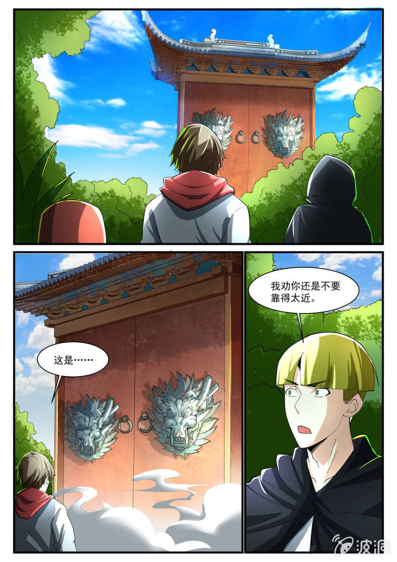 异能直播 - 第223话 - 1