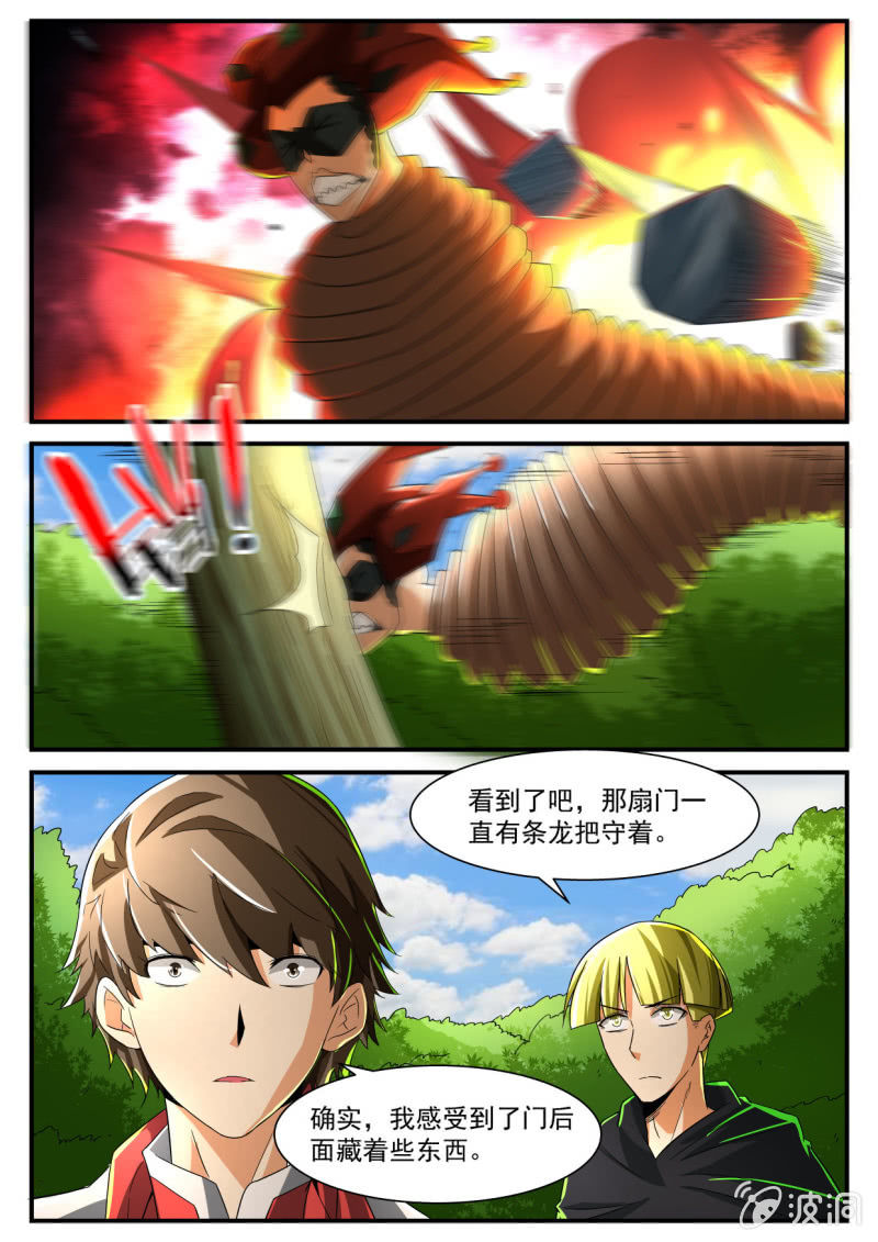 异能直播 - 第223话 - 1