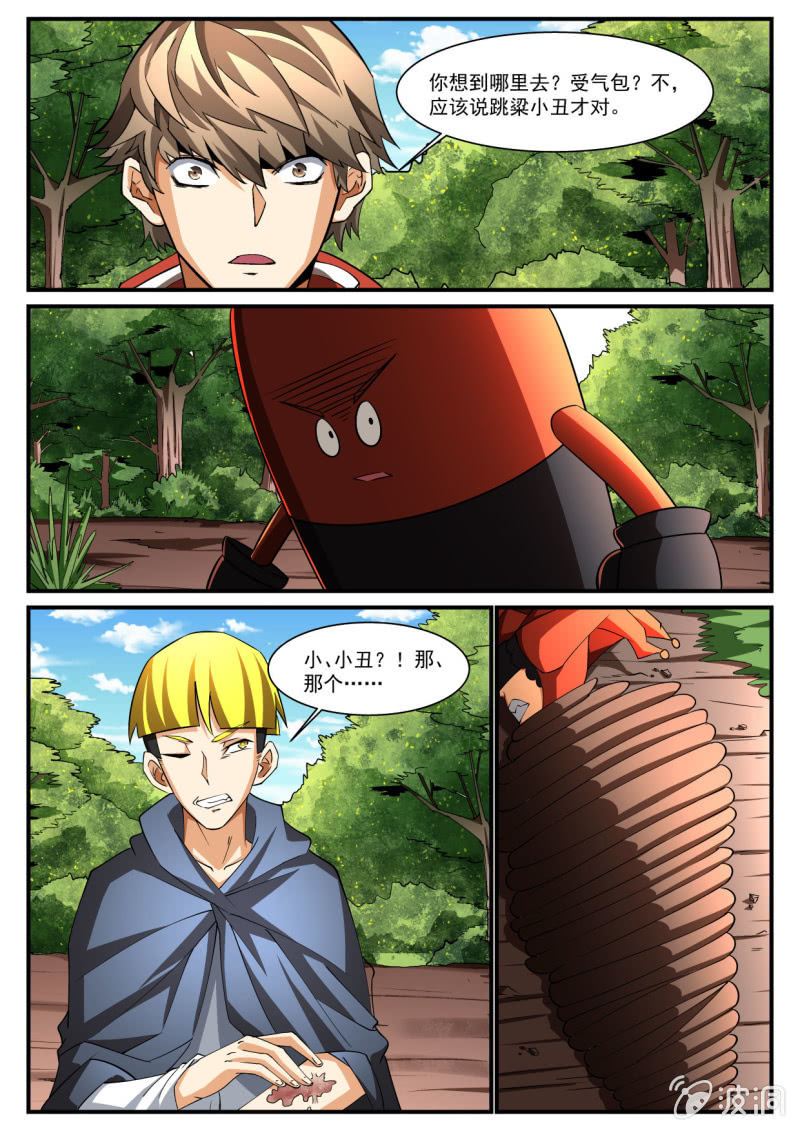 异能直播 - 第225话 - 2