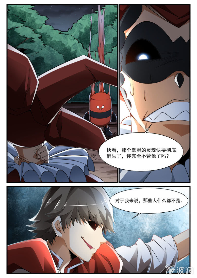 异能直播 - 第227话 - 1