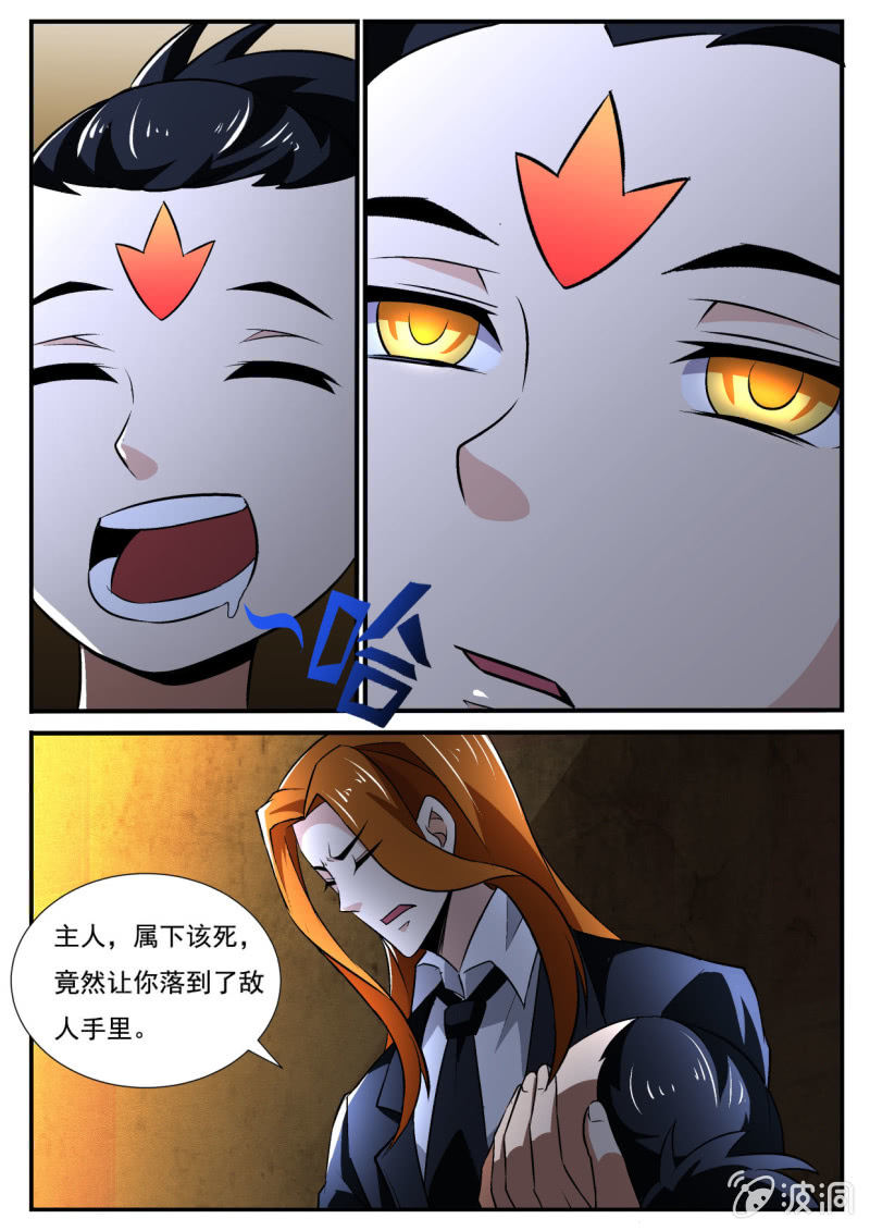 异能直播 - 第229话 - 4