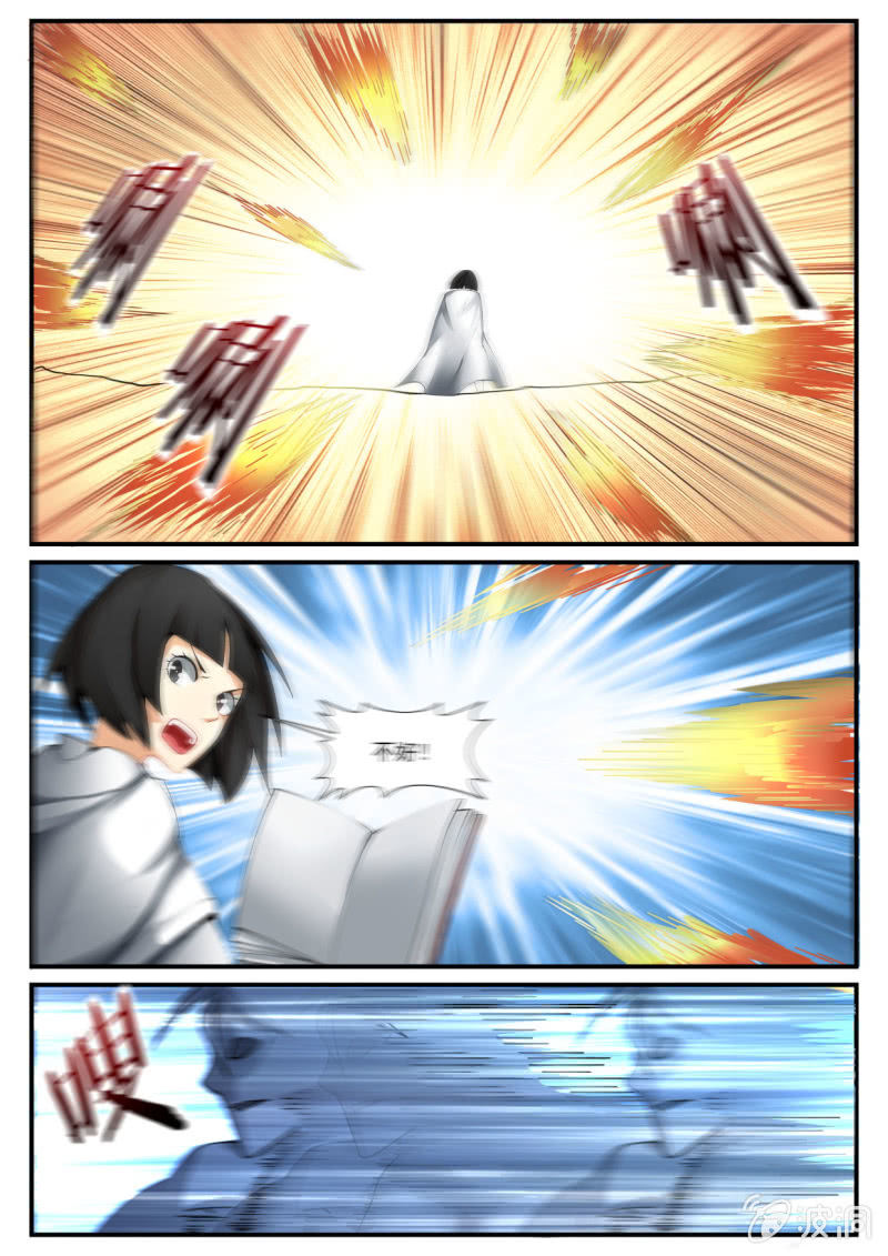 异能直播 - 第231话 - 1