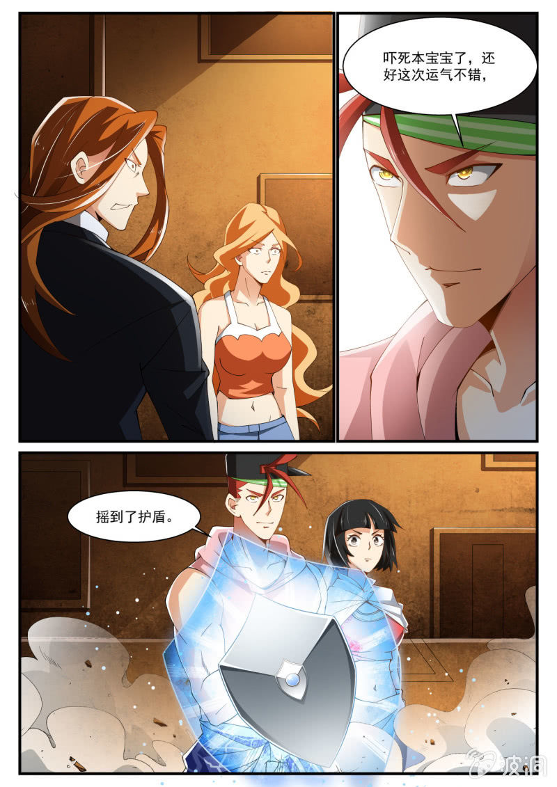 异能直播 - 第231话 - 3