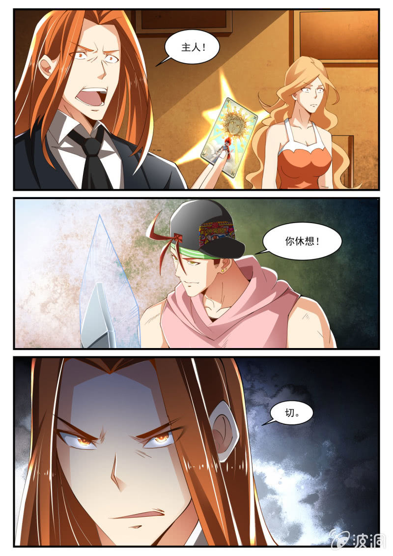 异能直播 - 第231话 - 4