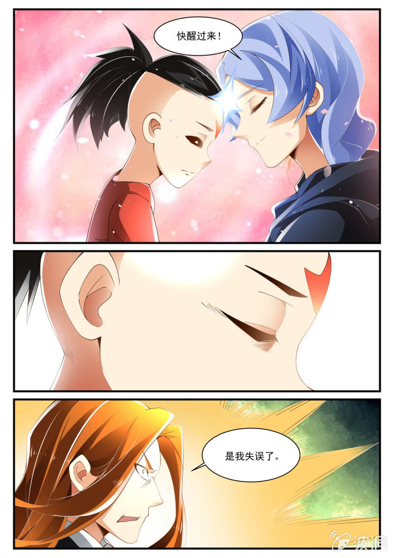 异能直播 - 第231话 - 1