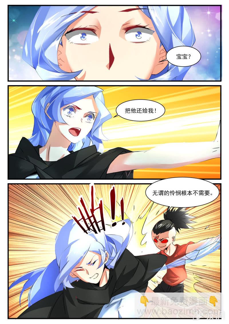 异能直播 - 第233话 - 2