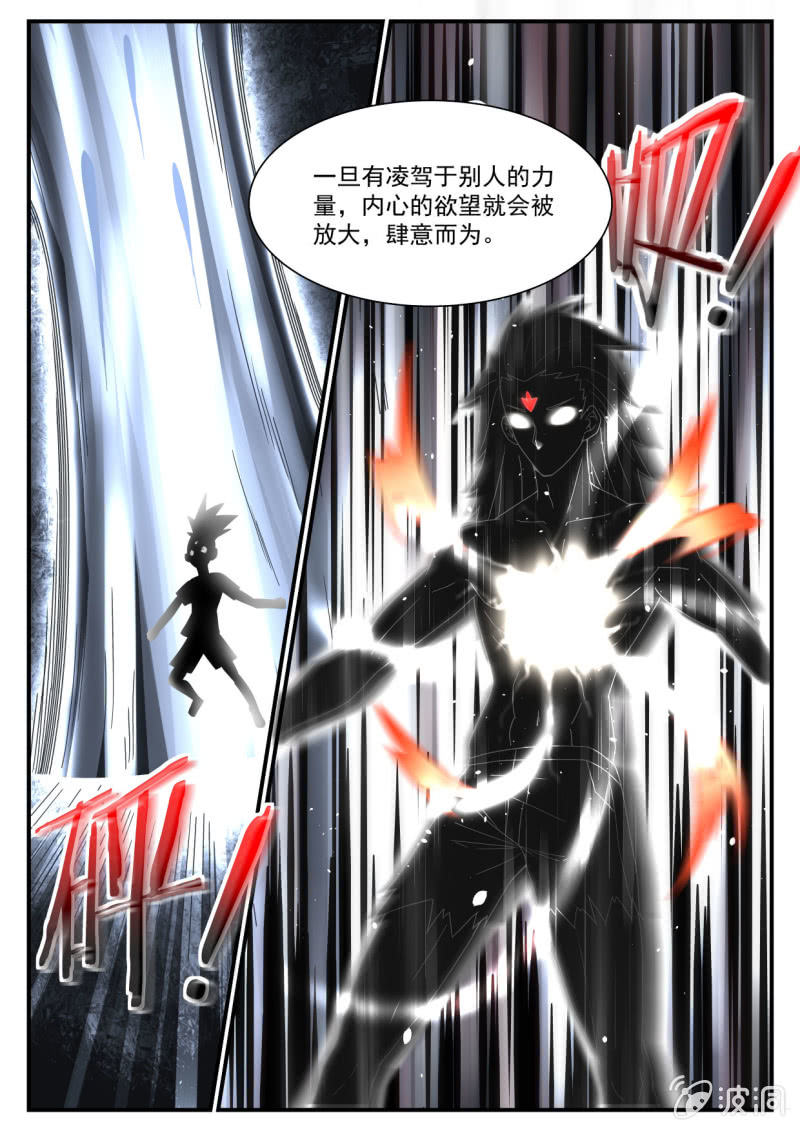 异能直播 - 第233话 - 1