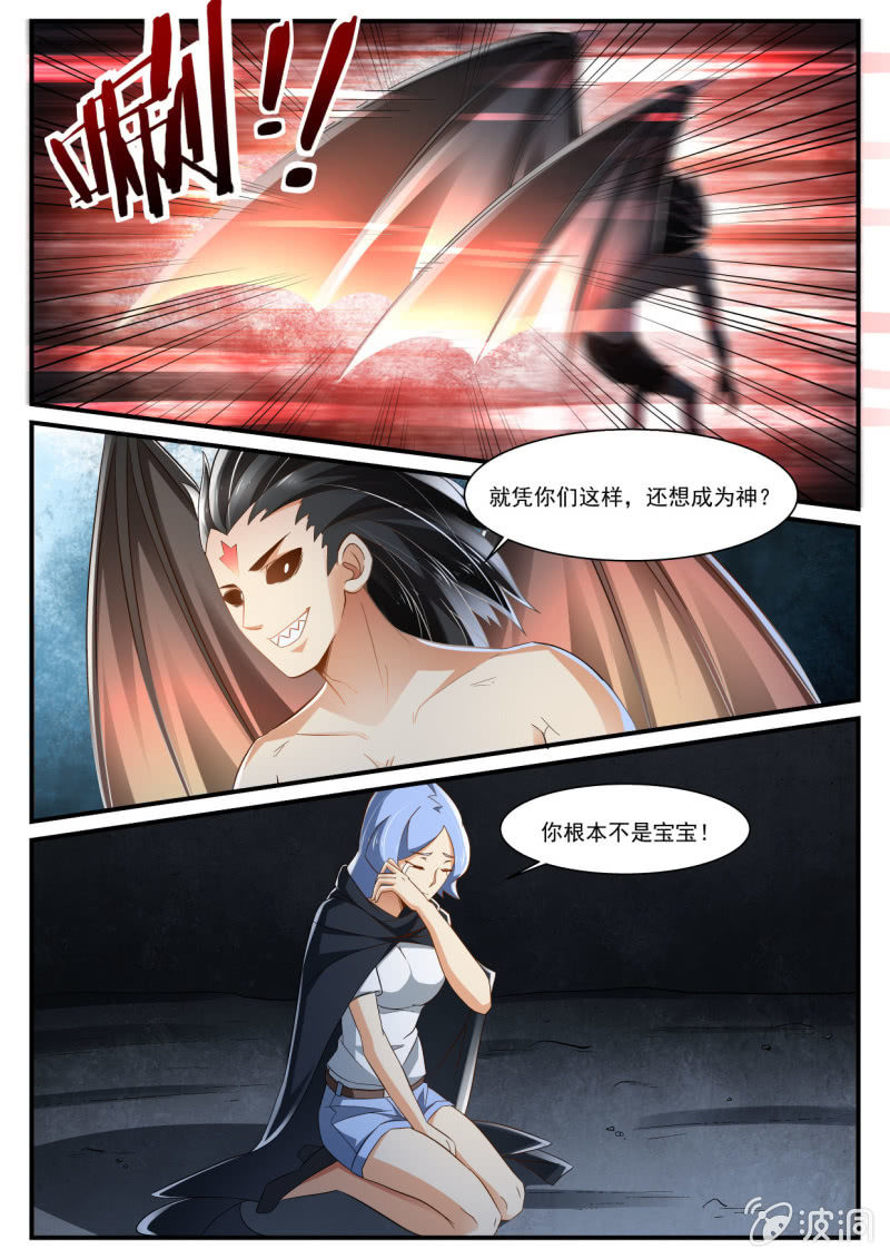 异能直播 - 第233话 - 2