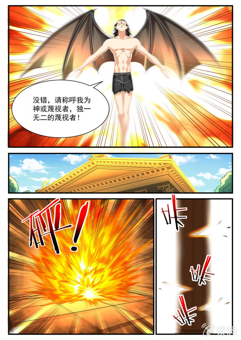 异能直播 - 第233话 - 3