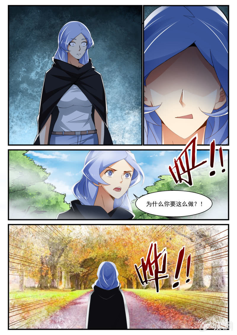 异能直播 - 第233话 - 3