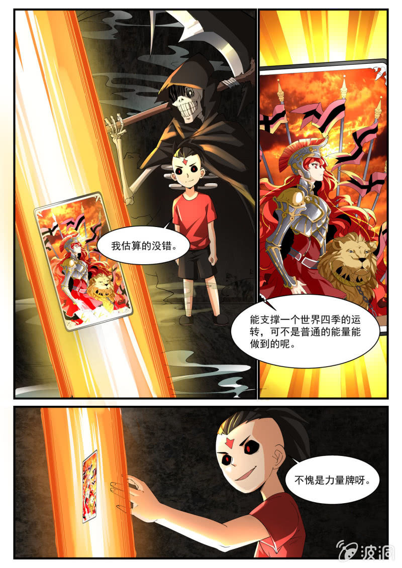 异能直播 - 第233话 - 3