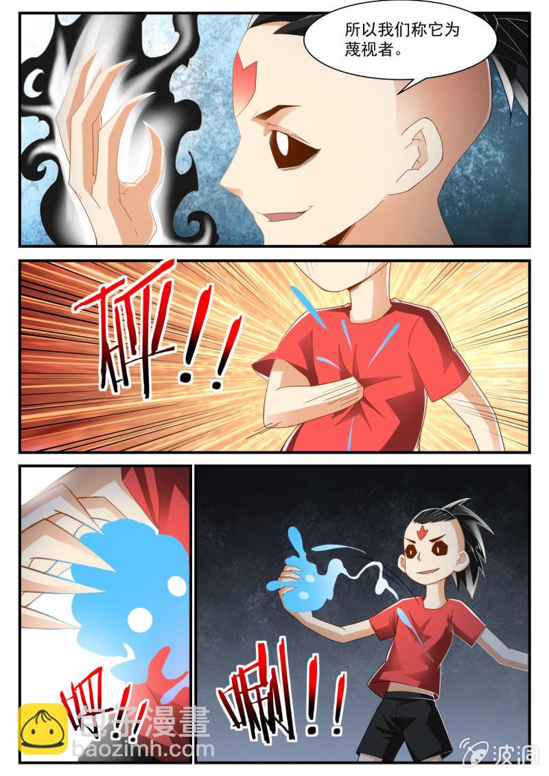 异能直播 - 第233话 - 1