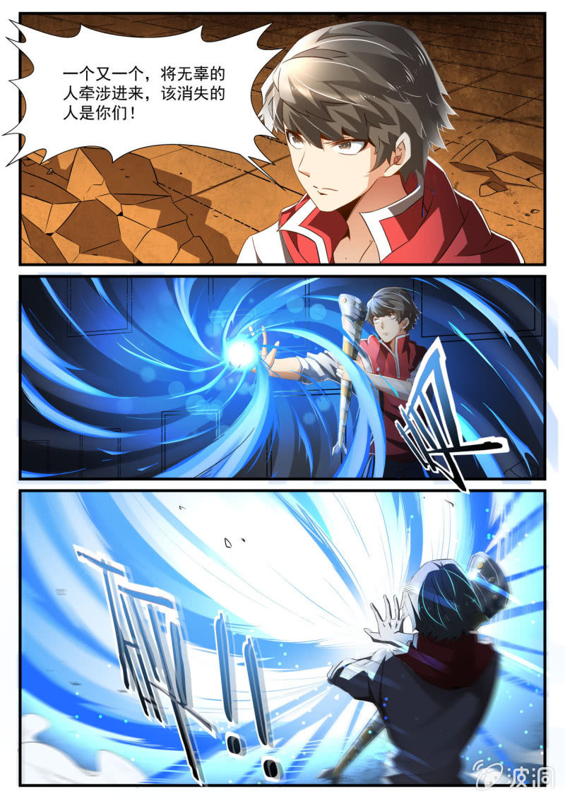 异能直播 - 第235话 - 3