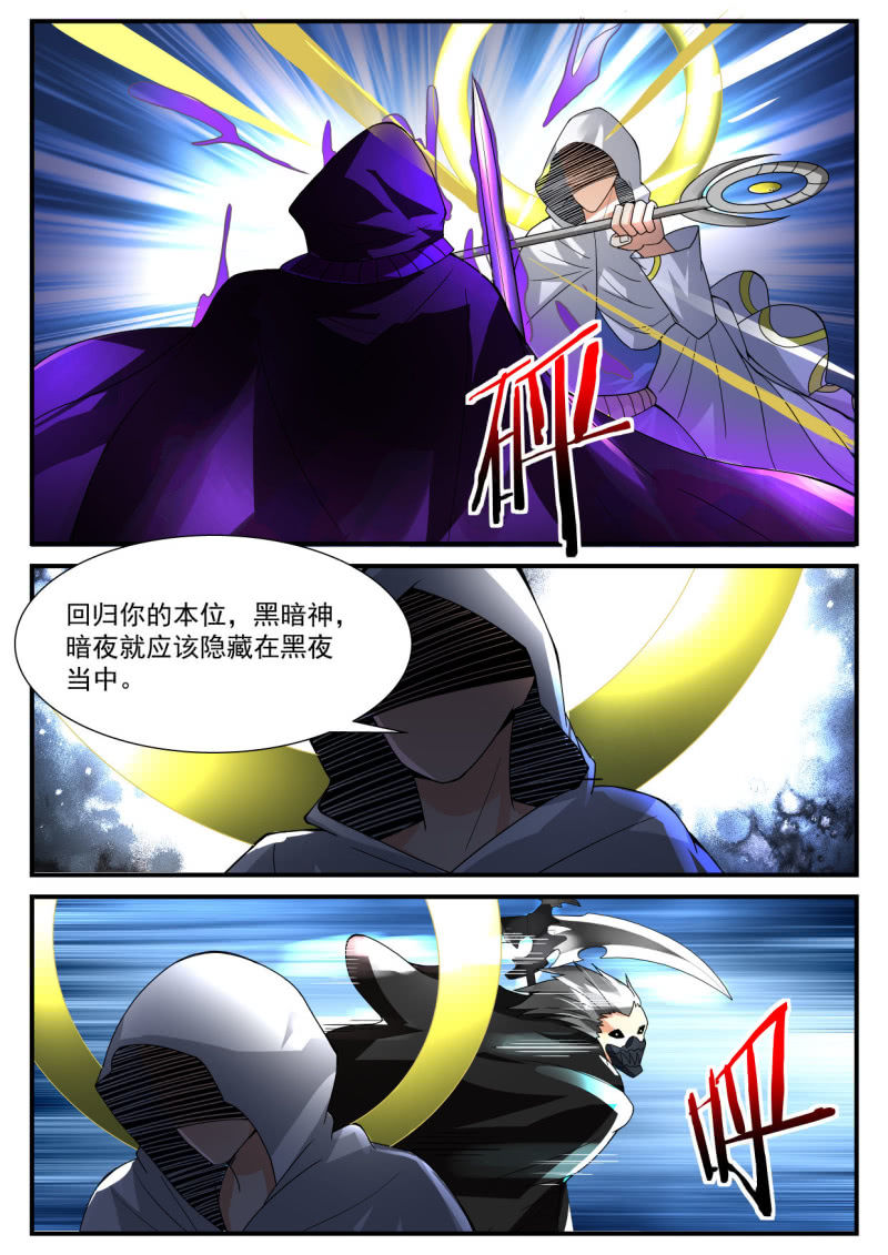 异能直播 - 第237话 - 3