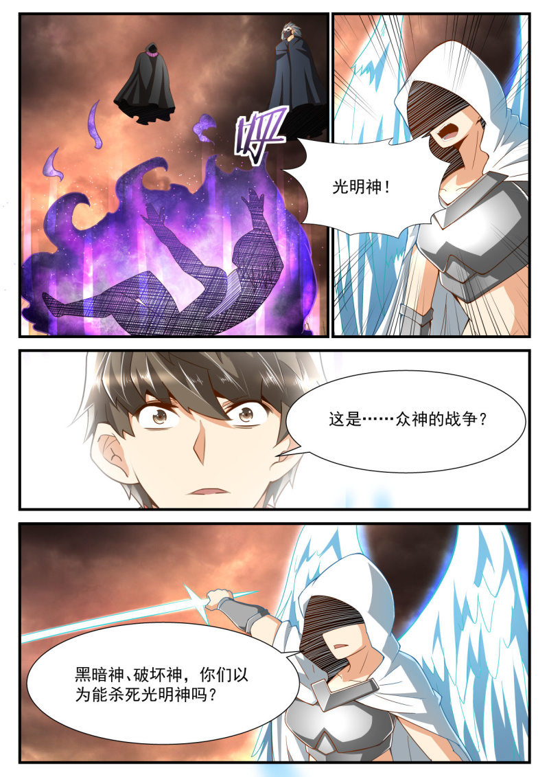 异能直播 - 第237话 - 1