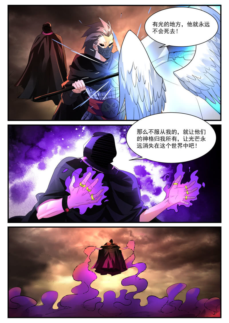 异能直播 - 第237话 - 2