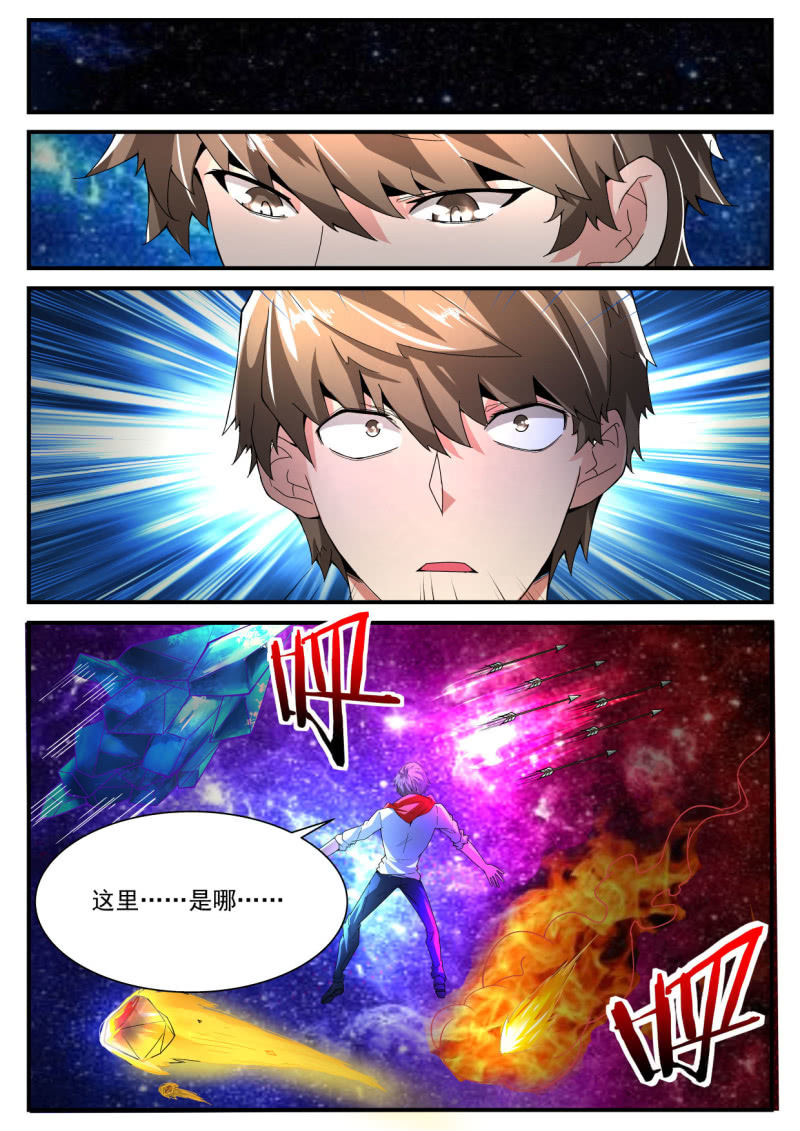 异能直播 - 第237话 - 2