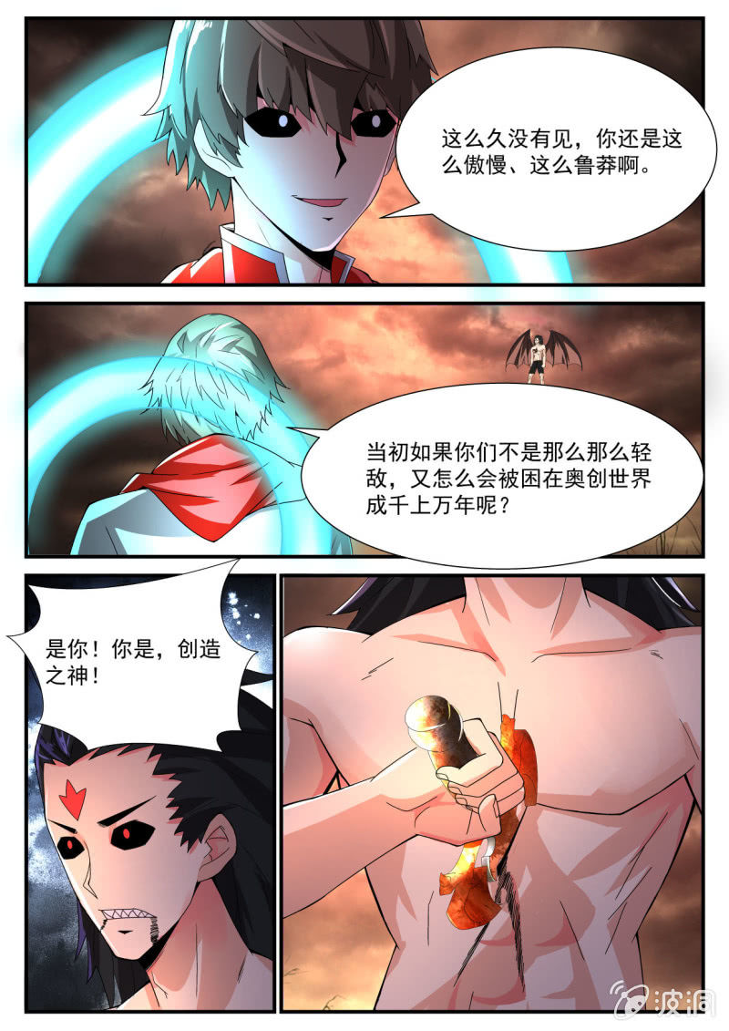 异能直播 - 第239话 - 3