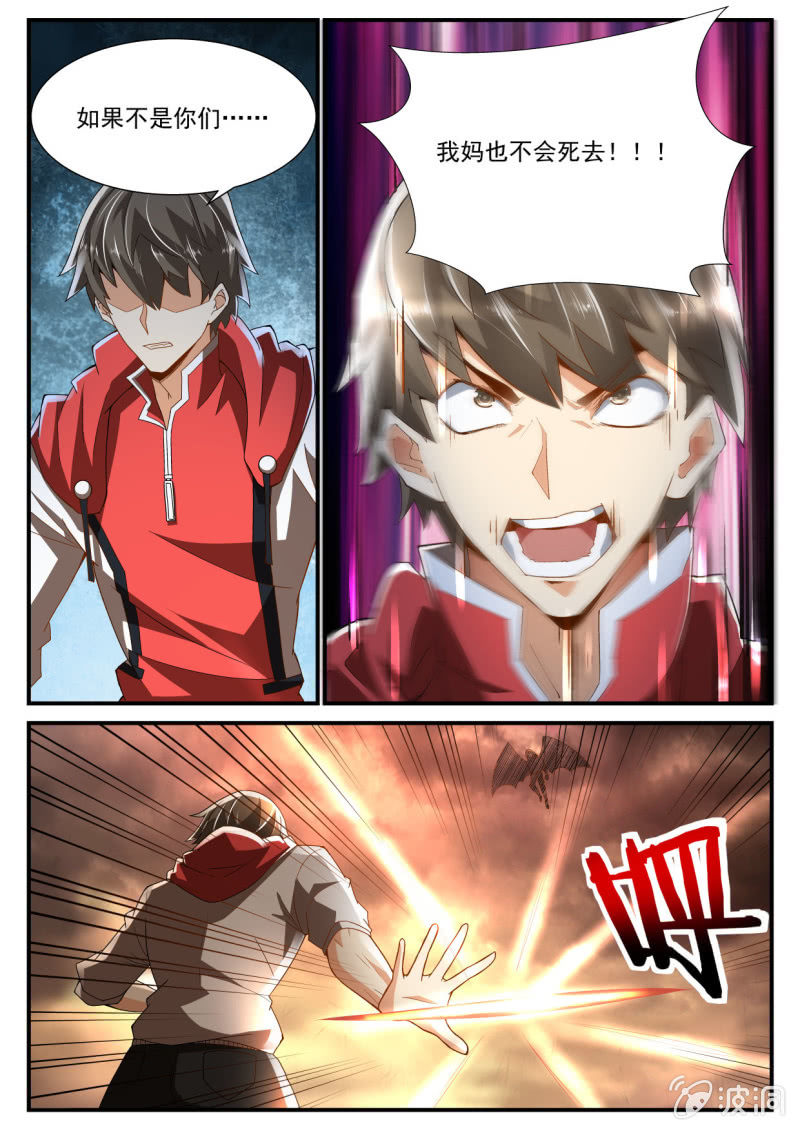 异能直播 - 第239话 - 3