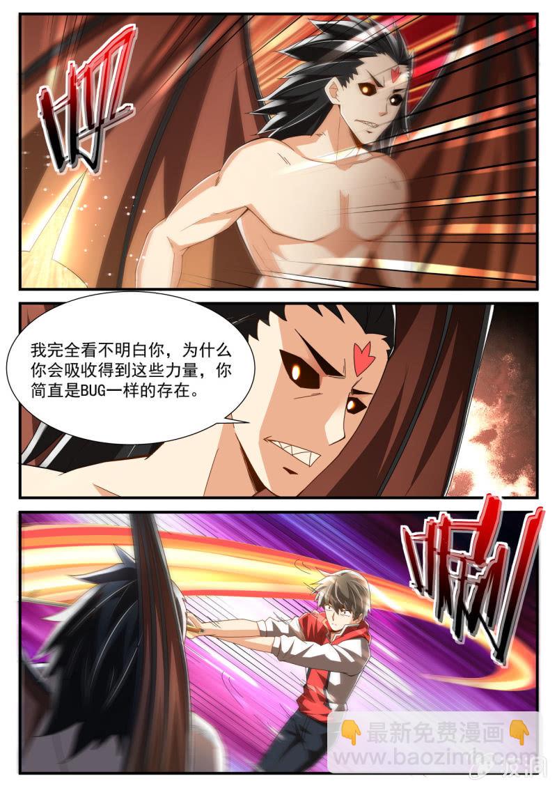 异能直播 - 第239话 - 1