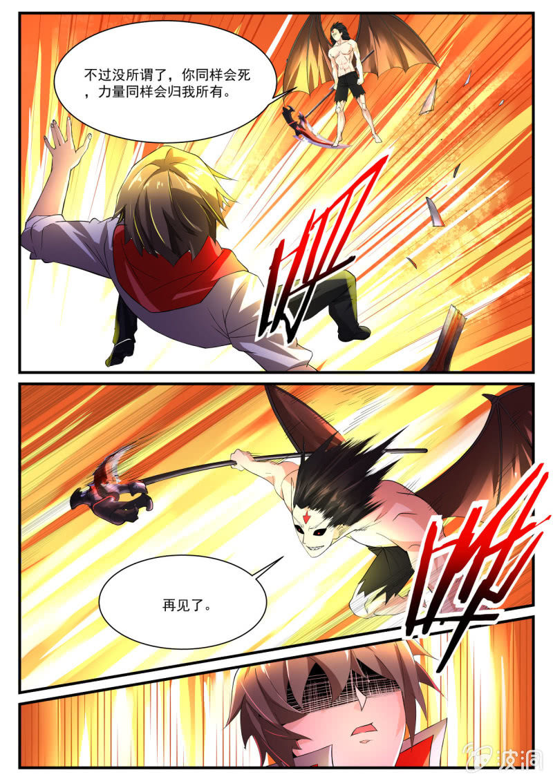 异能直播 - 第239话 - 3