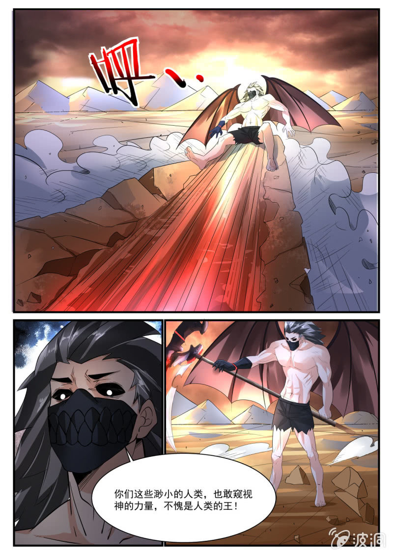 异能直播 - 第241话 - 3