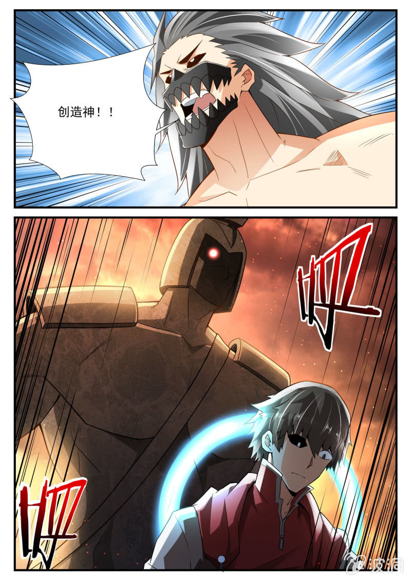 异能直播 - 第241话 - 2