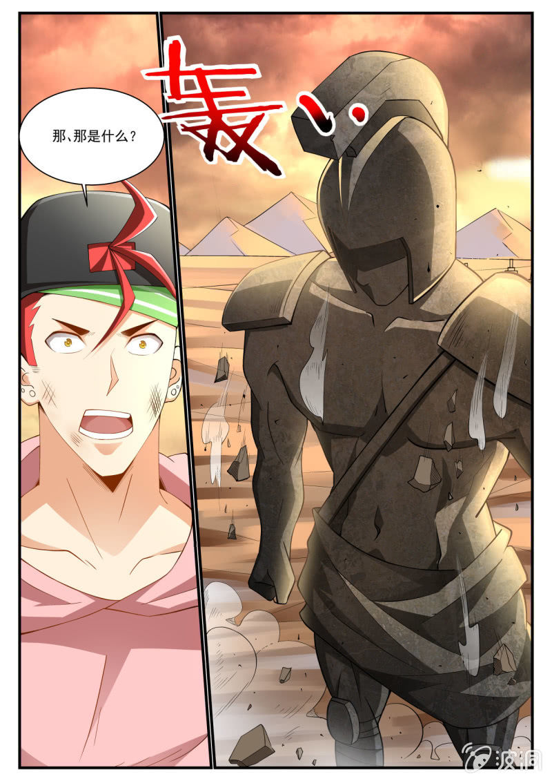 异能直播 - 第241话 - 3