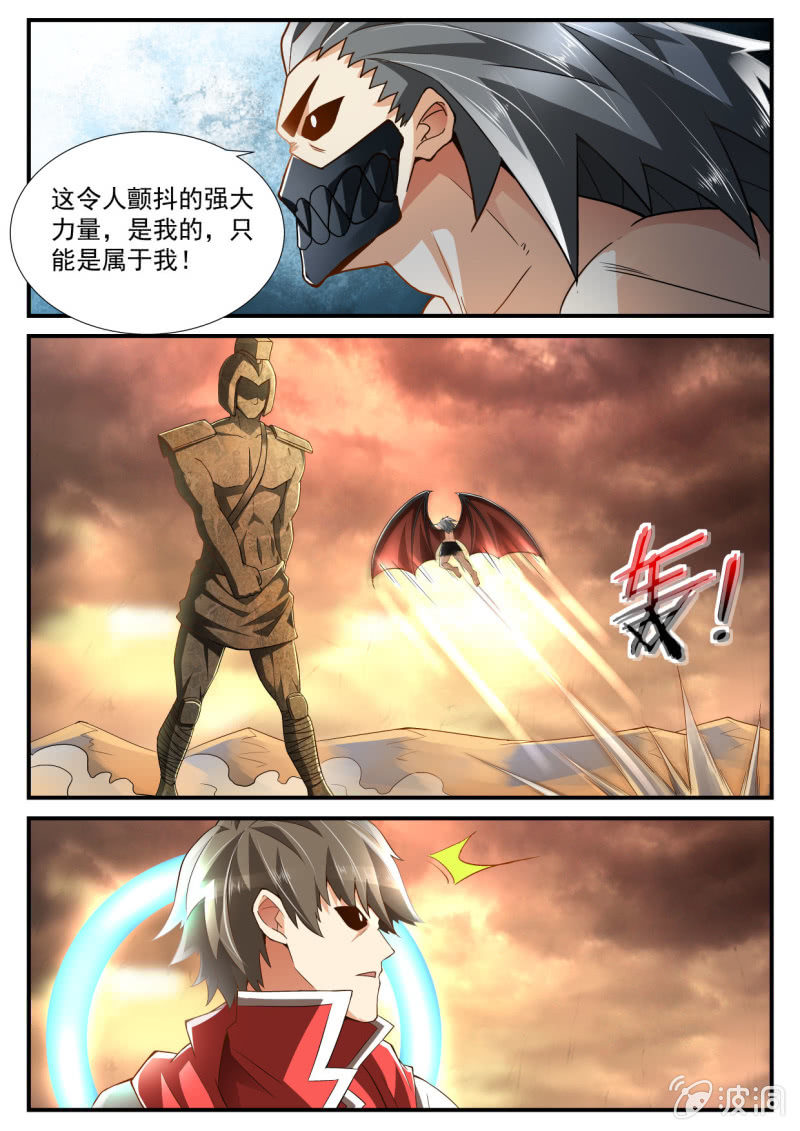 异能直播 - 第241话 - 2