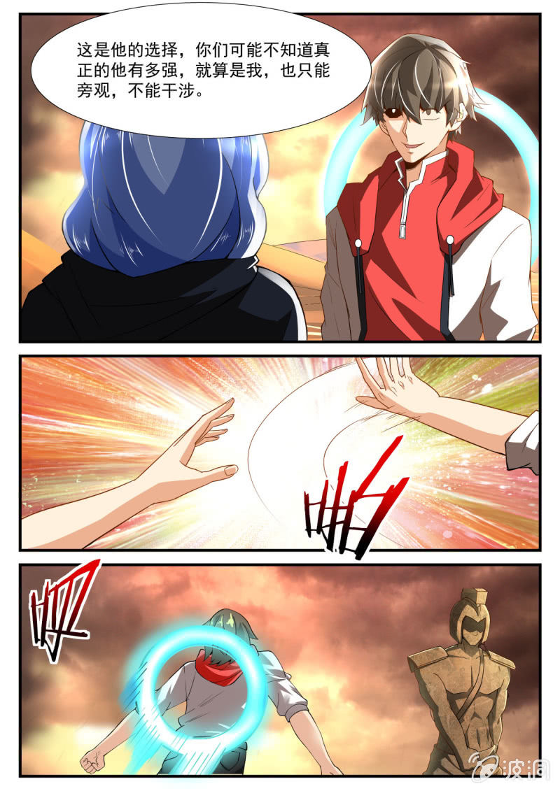 异能直播 - 第241话 - 4