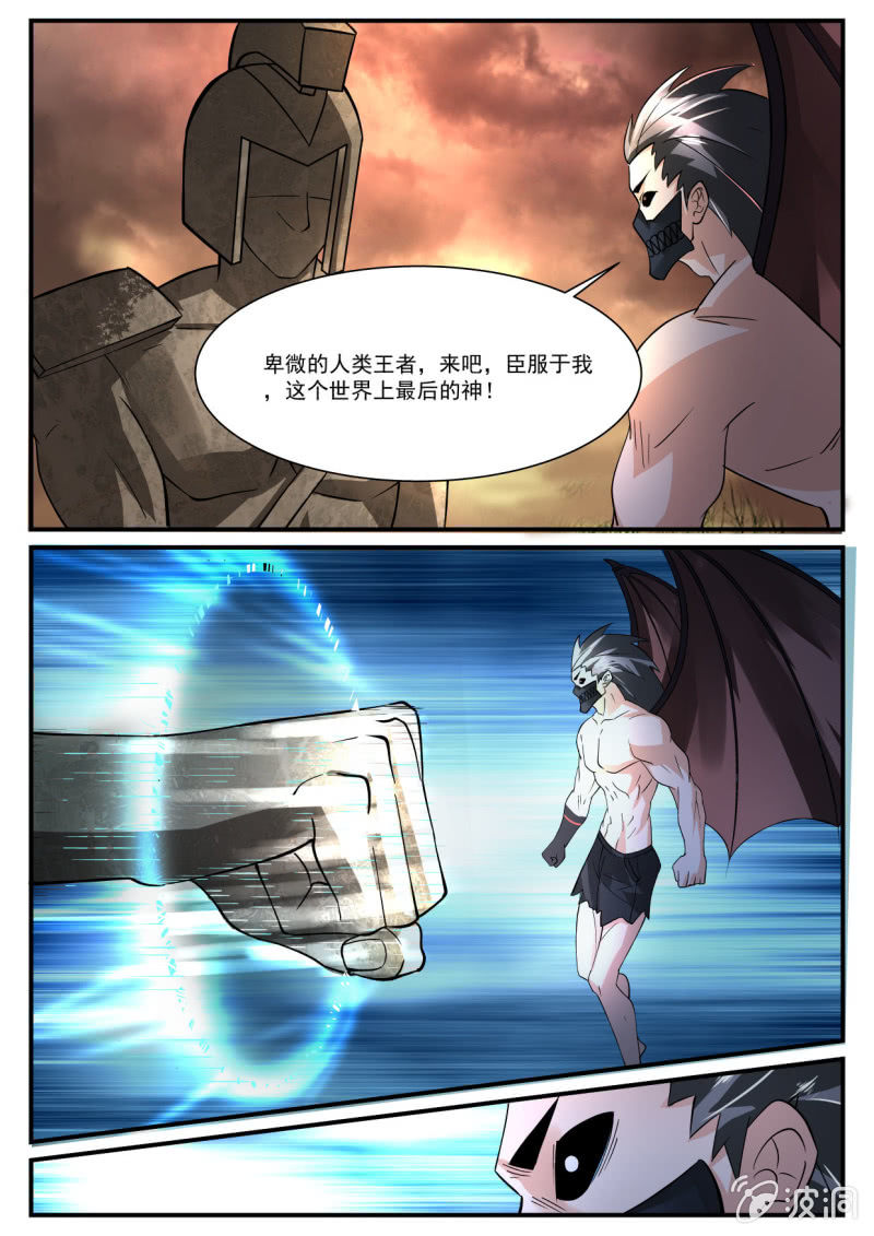 异能直播 - 第241话 - 1