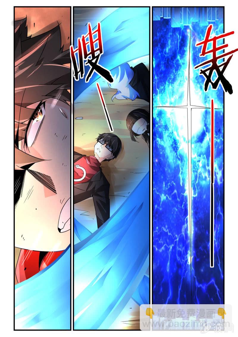 异能直播 - 第243话 - 1