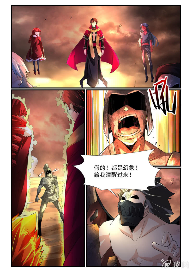 异能直播 - 第243话 - 2