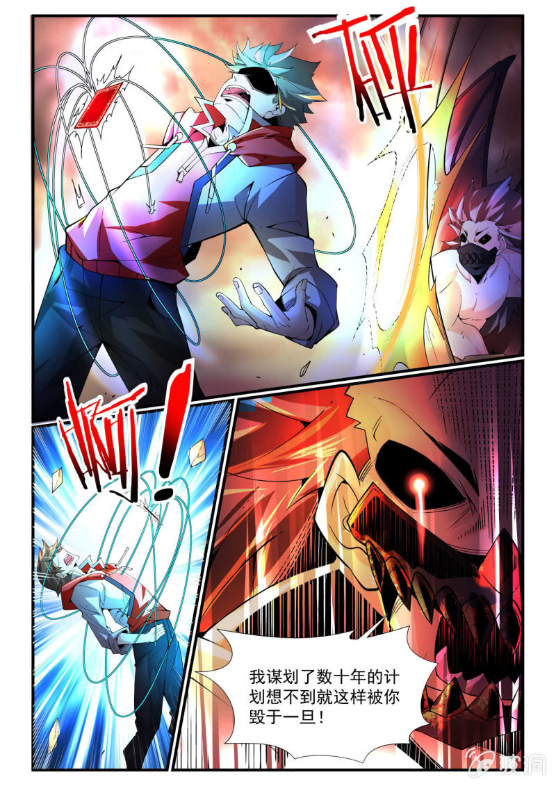 异能直播 - 第243话 - 2