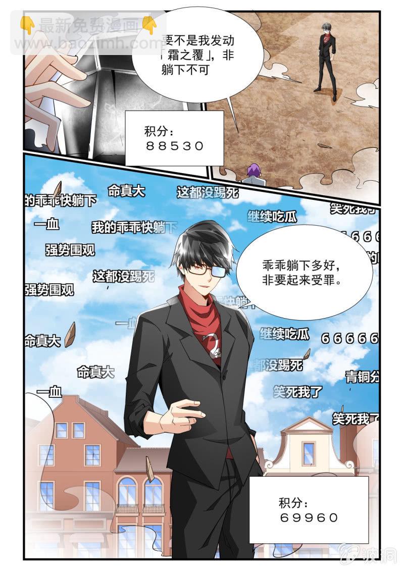 异能直播 - 第245话 - 2