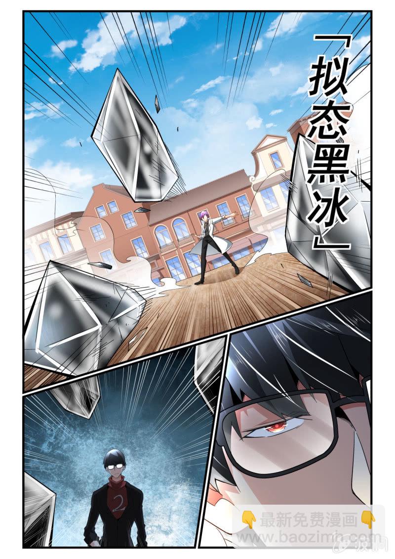 異能直播 - 第245話 - 1