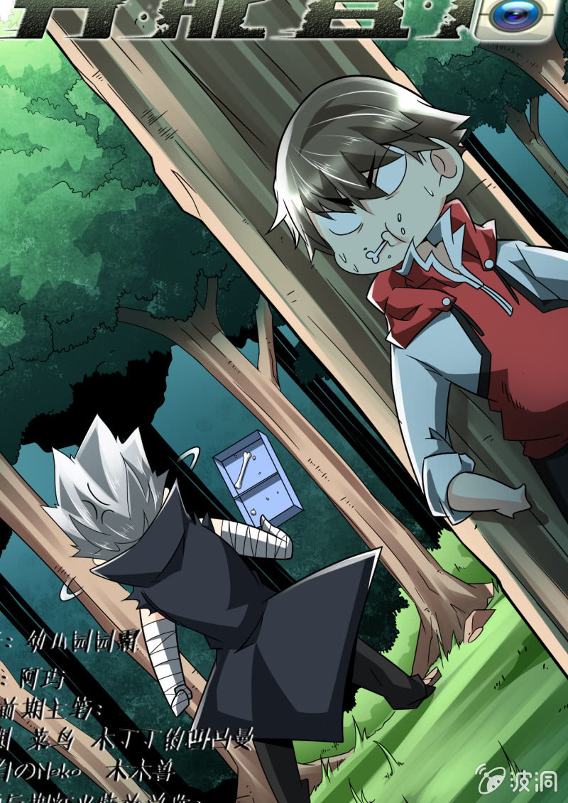 异能直播 - 第247话 - 1