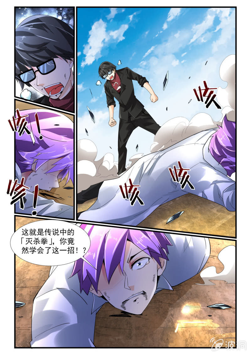 异能直播 - 第247话 - 2