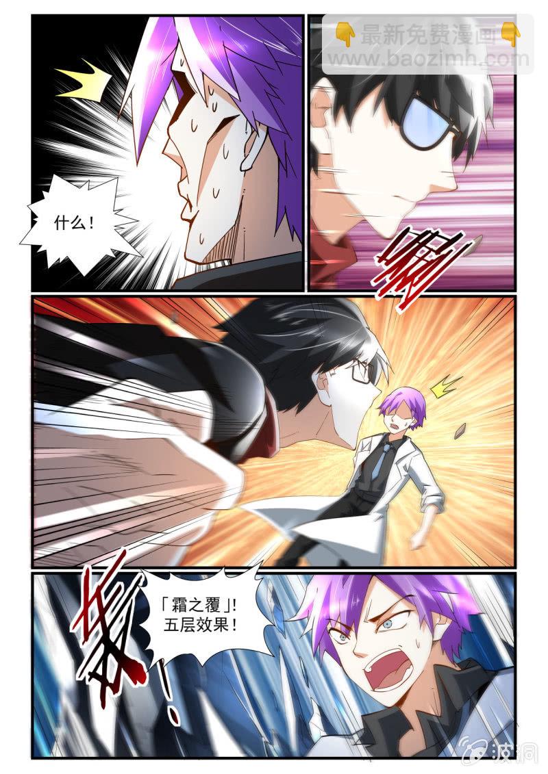 异能直播 - 第247话 - 1