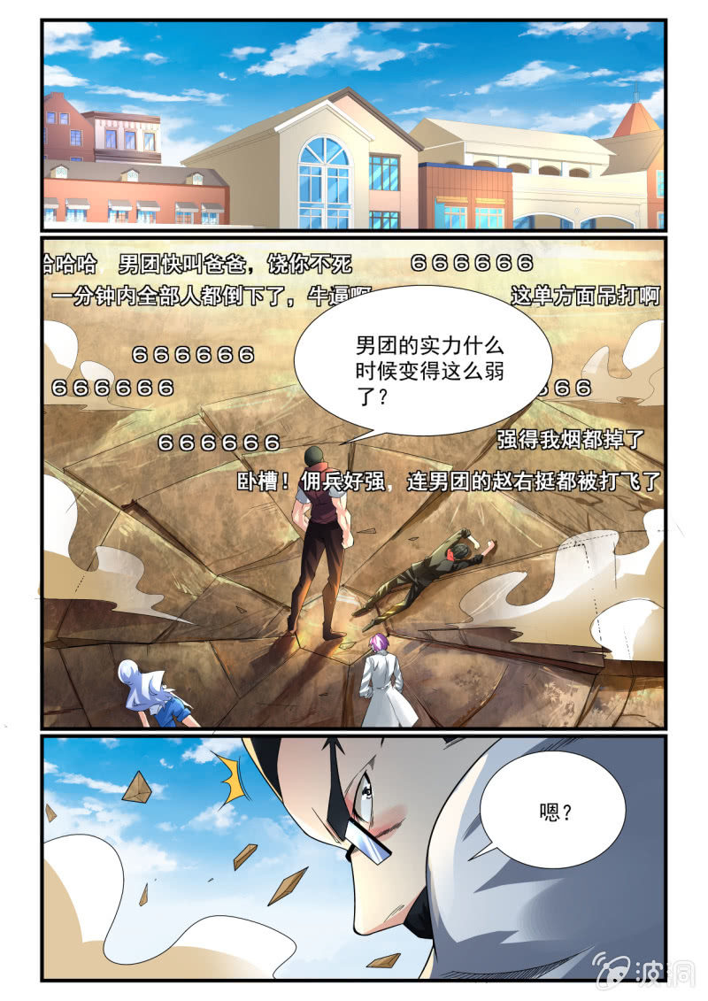 異能直播 - 第249話 - 1